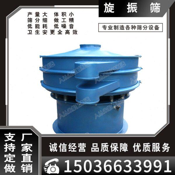 震筛机机粉振动筛 硅震动筛分筛粉筛过滤电动机 圆盘石钢机砂