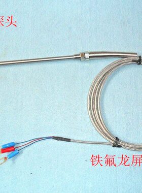 0铁氟龙铂 t温度传感器P屏蔽线1010pT 0 热电阻热电偶热电阻
