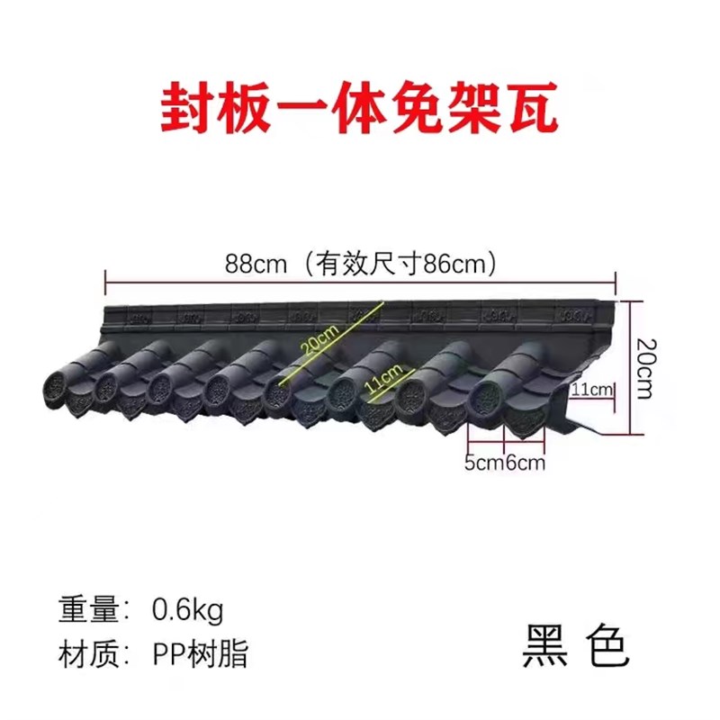 免架封底瓦塑料一体徽派壁饰马头墙F装饰瓦中式仿古壁饰文化墙装