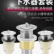 拖把池下水器配件不锈钢拖布池盆洗衣池落水器下水管套装 通用 老式