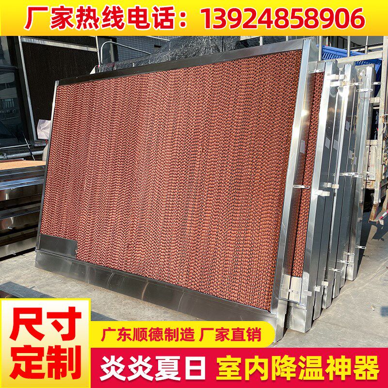 水帘墙降温系统不锈钢湿帘墙15公分内外循环养殖场猪鸡.场工厂降