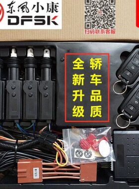 E37遥控C36东 35康3635小EC  风带37CC防盗瑞驰CCE中控锁器