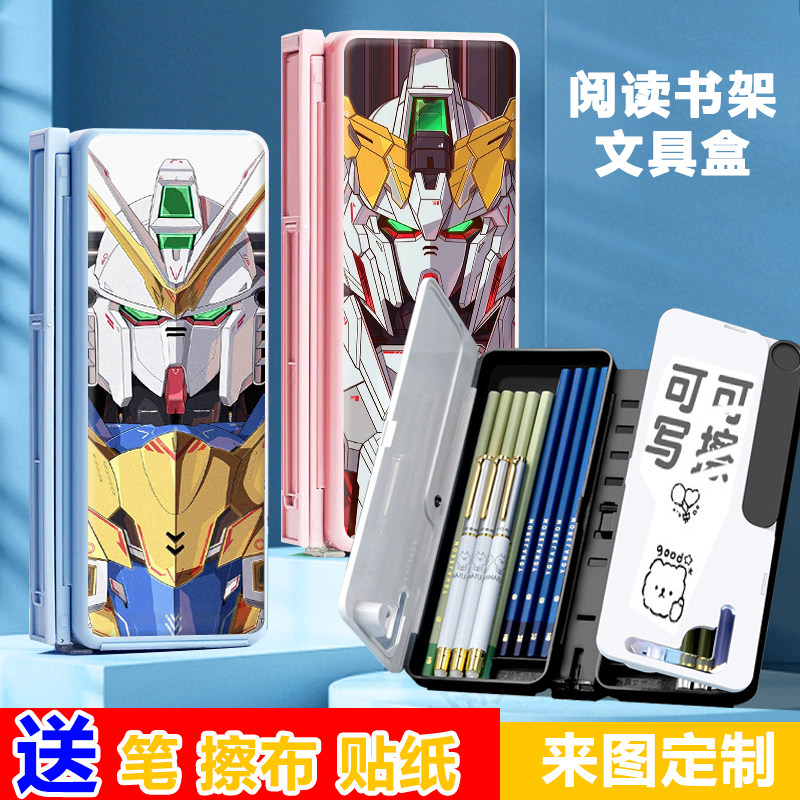 机动战士高达可折叠阅读书架笔盒桌面支架读书架T学生多功能文具