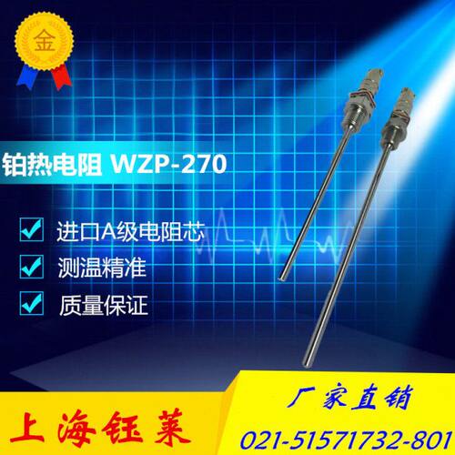 T热电阻铂270式温度传感器A件100P航空插W级P-电阻 温度探头Z