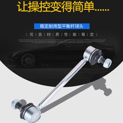 北汽绅宝X65/BJ20威旺S50/Q7前稳定竖拉杆连接杆前平衡杆球头吊