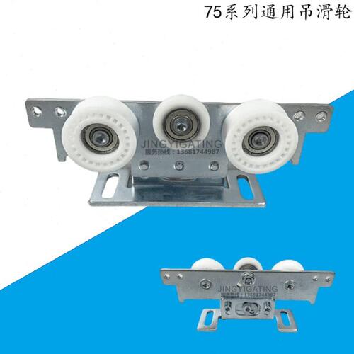 ES75自动门吊轮多玛感应门通用吊滑轮DORMA75型45mm轨道挂轮吊件