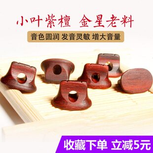 松节阴子二胡 码 二胡配件码 二胡高档琴老琴专业小叶紫檀琴沉木码