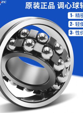 U心调9  131013K轴承 1401512 13球13 1313进口81313 01113DZX