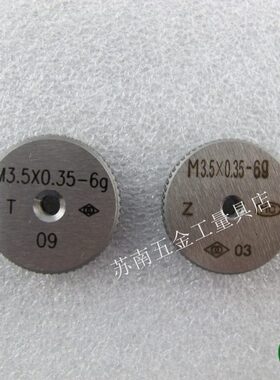 5ZM2M4.哈 5M4T M5螺纹量M5. M35量规 M3.M2通止规. 环规5 6g