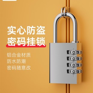 玛丽密码 挂锁防盗健身房宿舍橱z柜锁家庭橱柜门锁手提箱小锁密码