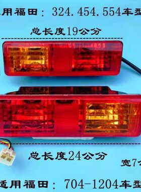 拖中4043原厂豹福后尾灯后4欧 豹欧30灯4配件24田雷沃拖拉机45535