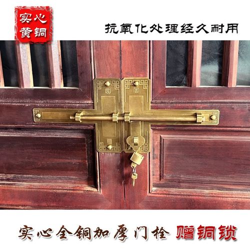 中式仿古纯铜插销门栓木门t窗锁扣搭扣老式大门闩黄铜加厚复古挂