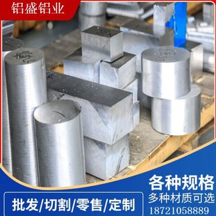 12铝合金板零切3 706铝棒5 602024Y 50割 铝板水75切564 加工50