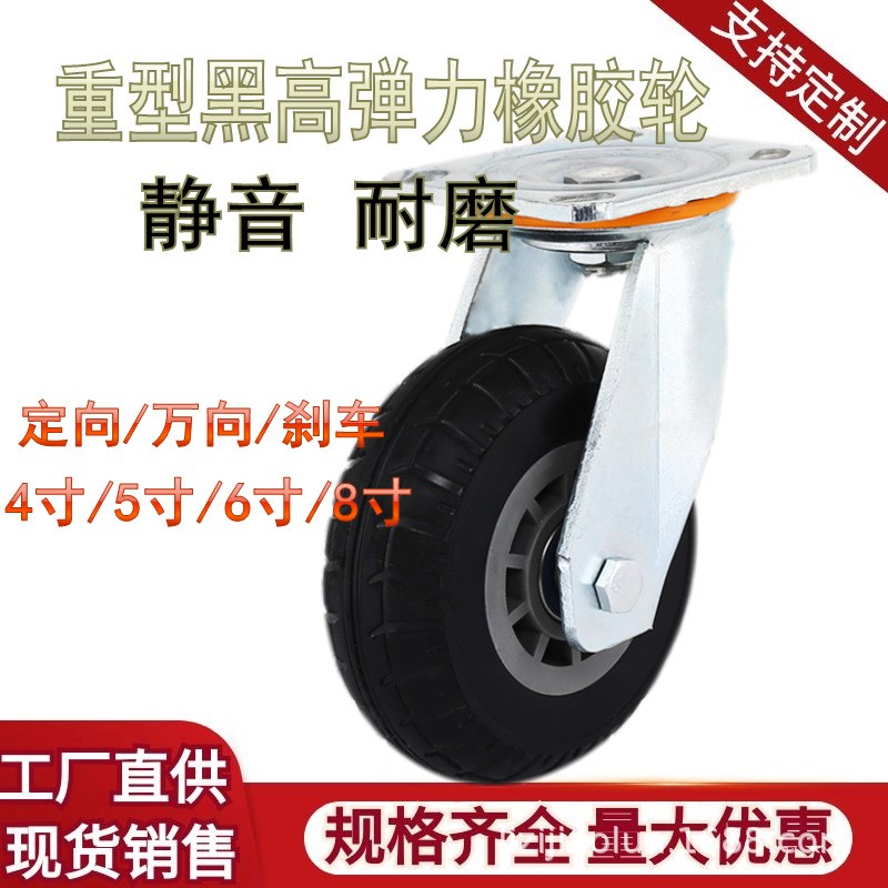 6寸重型悍马橡胶轮l工业推车轮子4寸5寸静音橡胶万向轮带刹车厂家