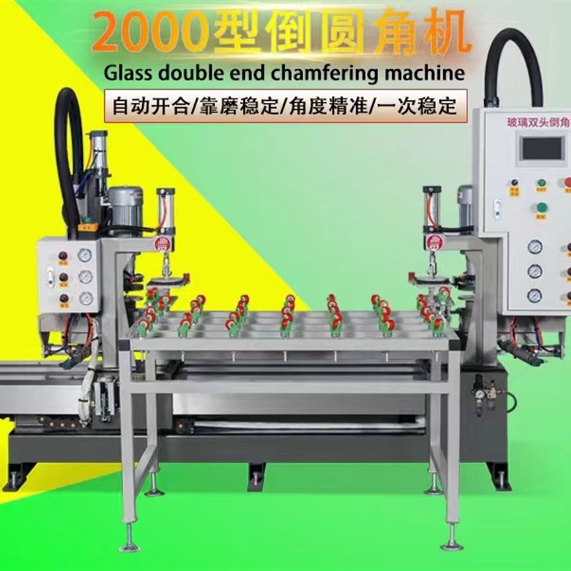 玻璃机械双头餐桌茶几专用磨边机倒角机抛光机P玻璃岩板自动倒角