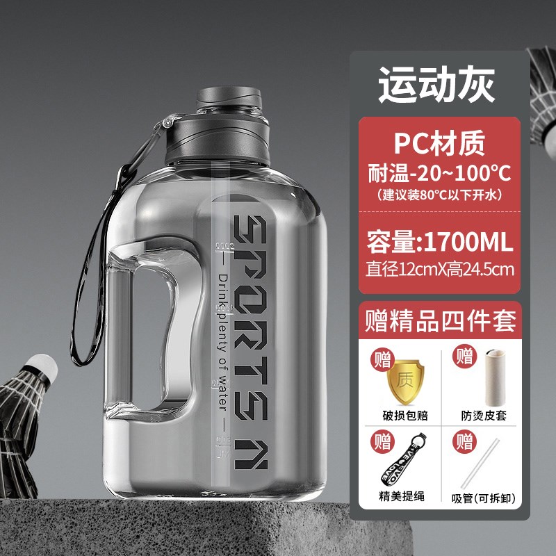 Tritan吨桶吨大容量水杯2w025年新款水壶男运动健身耐高温大号杯