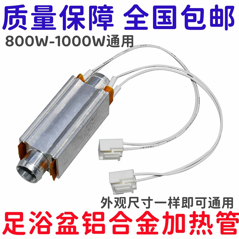 包邮铝合金加热管PTC体加热y管加热体足浴盆加热管口径2.5CM