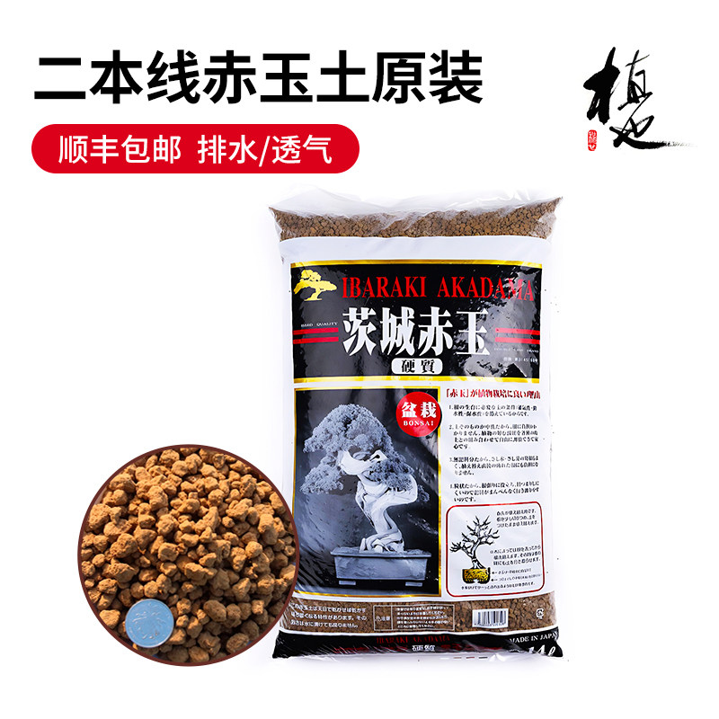 日本原装进口赤玉土盆景专用颗粒二本线硬质精品多肉土营养土铺面,鲜花速递/花卉仿真/绿植园艺,介质/营养土,淘宝优惠券,粉丝福利购,淘宝优惠卷