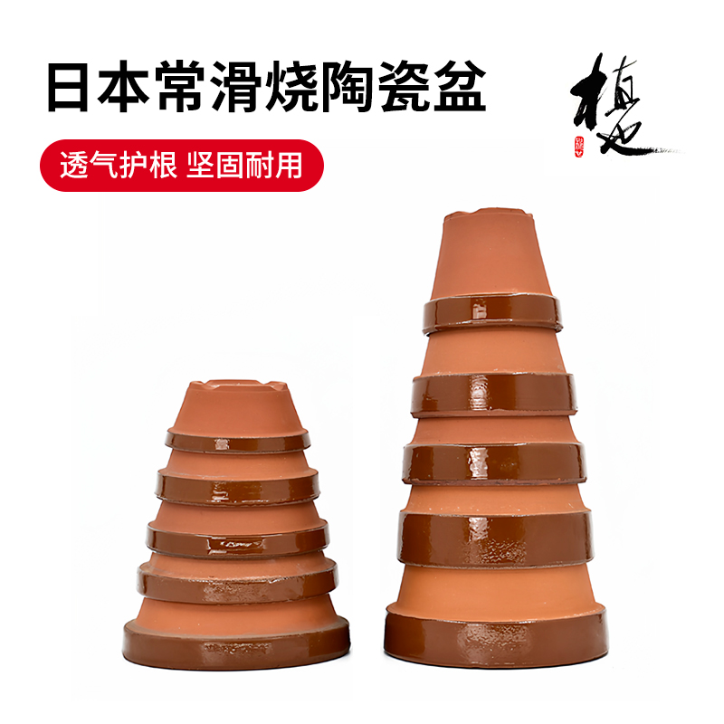 【日本古窑烧制】常滑烧陶瓷花盆