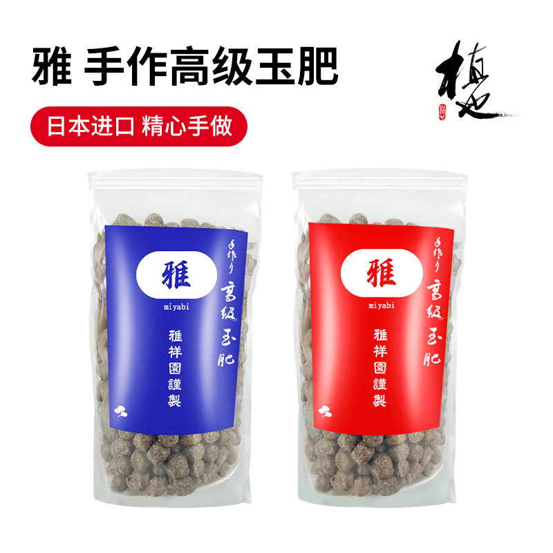 日本进口发酵全手工农家肥松柏杜鹃花果杂木蛋形玉肥纯天然菜籽粕