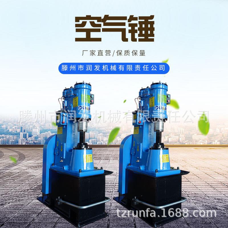 厂家供应空气锤C41-20DB空气锤系列单体式空气锤带底座