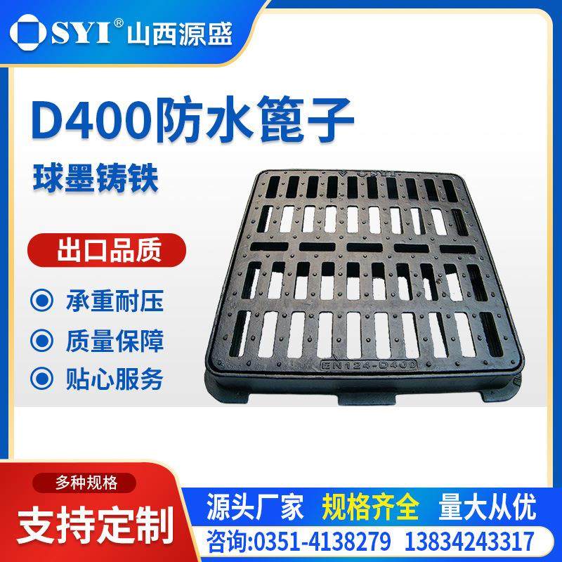 球墨铸铁D400防水篦子路政下水道排水口矩形沟盖板尺寸承压井盖,基础建材,井盖,淘宝优惠券,粉丝福利购,淘宝优惠卷