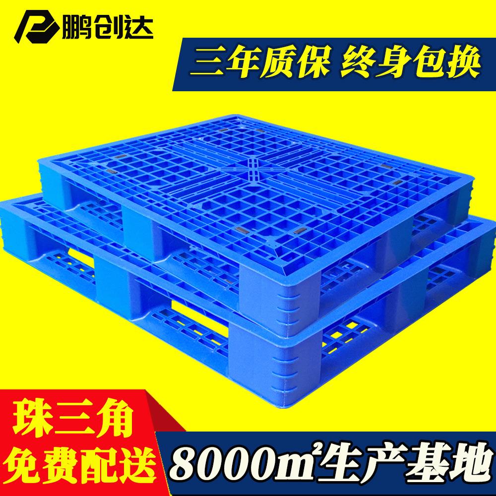 1210田字塑料托盘仓储网格塑胶卡板叉车货板仓库货运周转工业站板