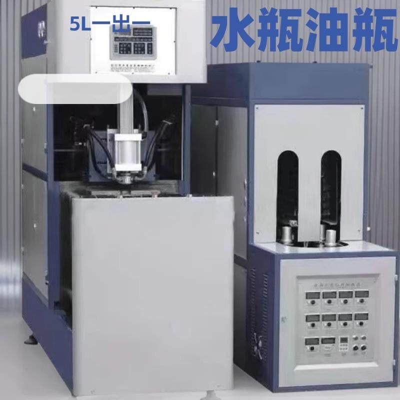 半自动吹瓶机五升一出一油瓶塑料矿泉水瓶pet二步法吹瓶机,五金/工具,吹塑机,淘宝优惠券,粉丝福利购,淘宝优惠卷