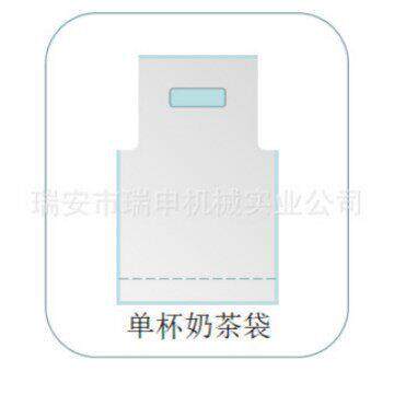 全自动双杯饮料袋制袋机厂家杯袋塑料袋效率