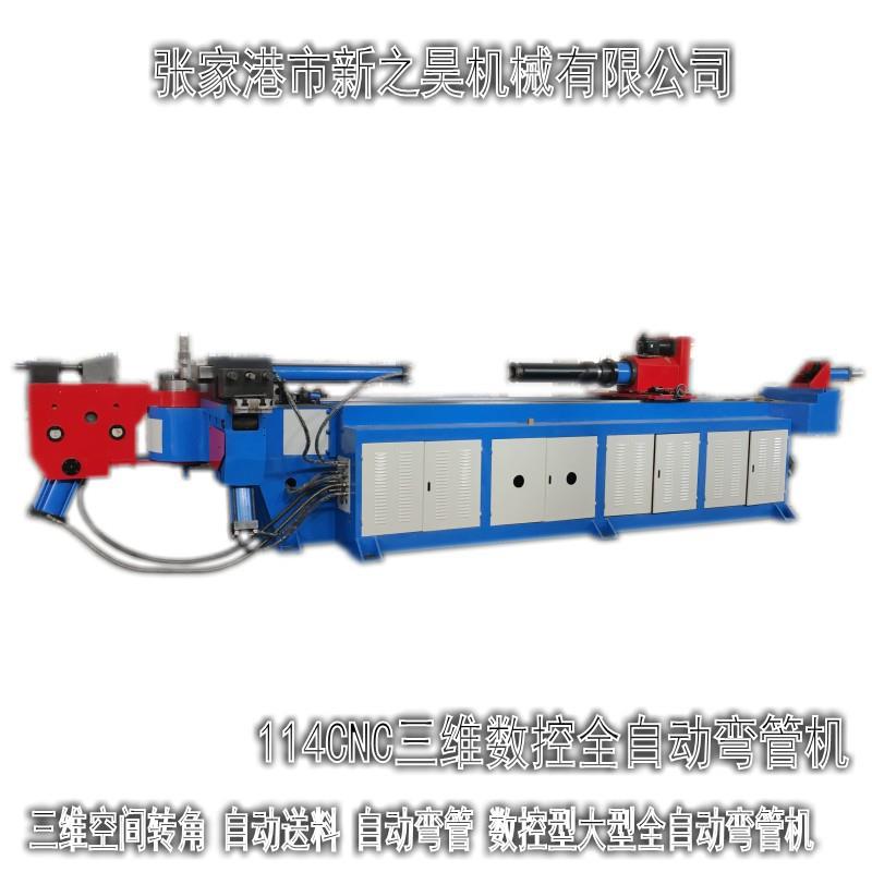 DW114CNC三维数控弯管机大型数控全自动弯管机厂家供应