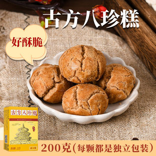 御宫食 古方八珍糕传统养生儿童山药莲子茯苓手工网红零食200g