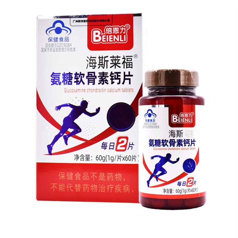 海斯莱福氨糖软骨素钙片中老年补充钙质酪蛋白磷酸肽骨密度送父母