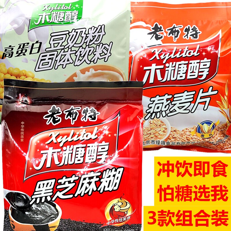 老布特木糖醇黑芝麻糊燕