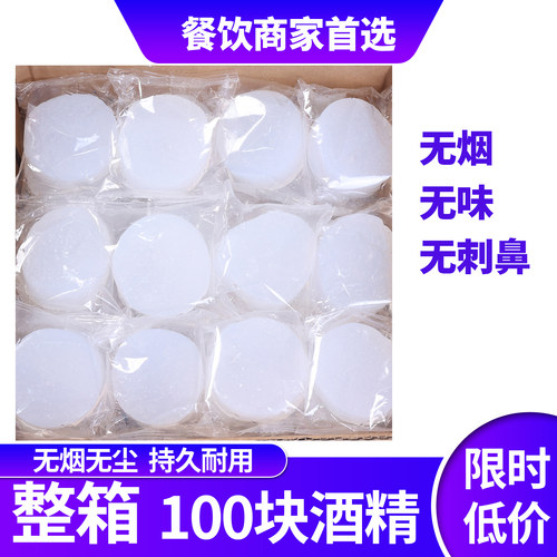 固体酒精块耐烧燃料量大从优