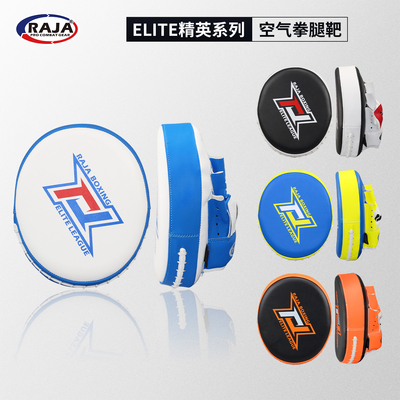 RAJA搏击散打拳脚靶拳击格斗训练手靶跆拳道泰拳陪练靶具成人腿靶