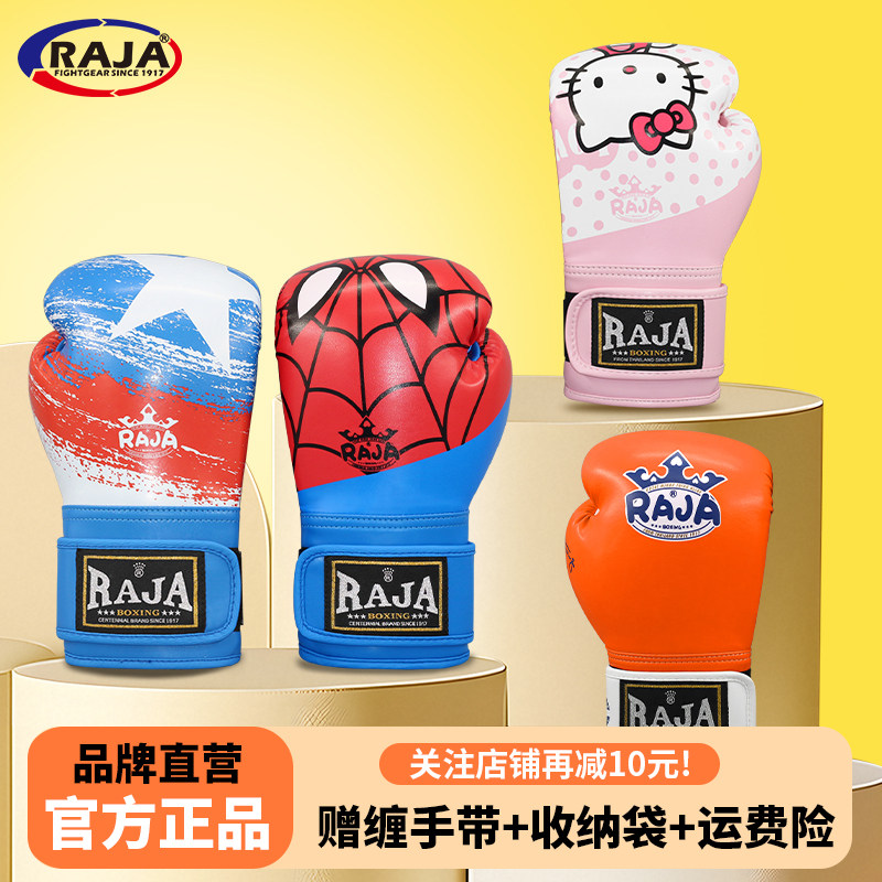 RAJA卡通拳击手套儿童专业训练格