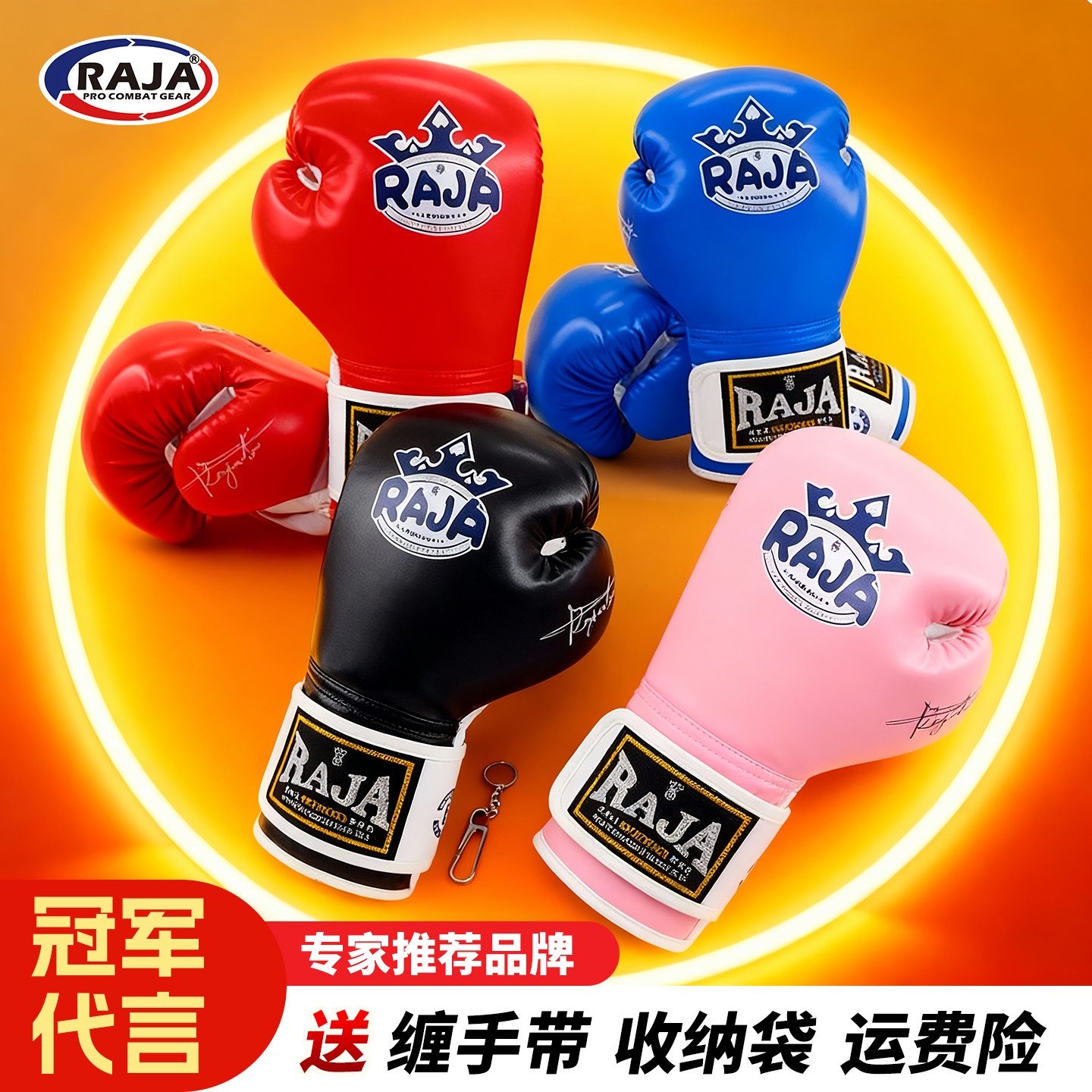 RAJA儿童拳击手套格斗搏击拳套男女小孩比赛训练器械散打泰拳专用