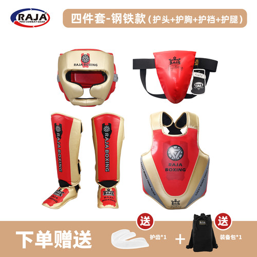 raja儿童搏击防护套装散打护具