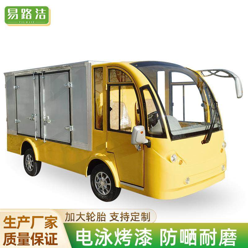 电动箱货皮卡车景区市政物业图书馆货物运输两座封闭皮卡观光车