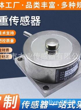 CLF-H3轮辐式称重传感器100g500g3t10t力学试验机重力传感器