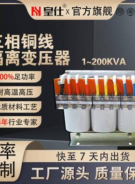 干式变压器480v380V变220V200V15kva20kva三相隔离高效节能