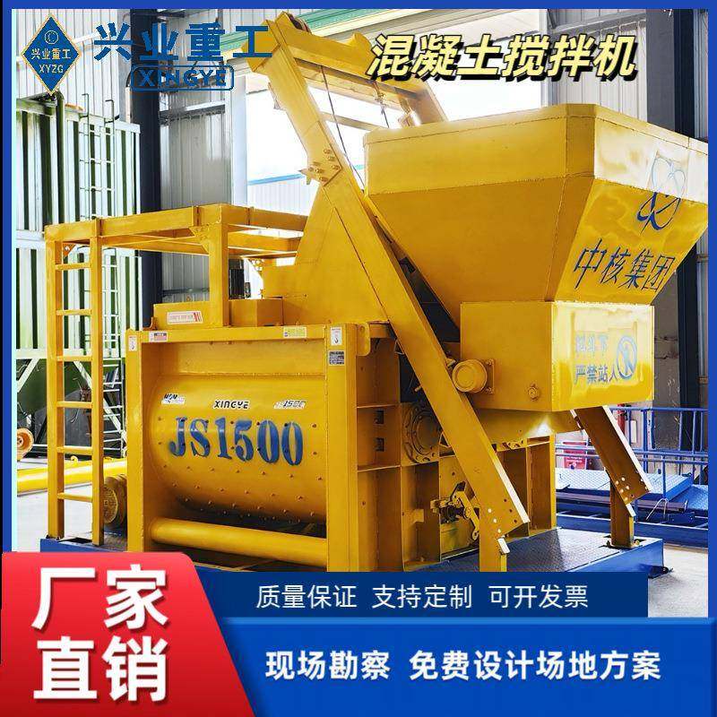 JS500-3000型强制搅拌机混凝土搅拌站免基础移动搅拌站商砼拌合站