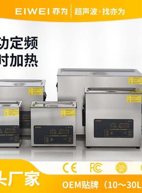 EIWEI亦为CD-G自主研发68K80K100K120K超声频率超声波清洗机定制