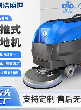 商用手推工业洗地机工厂车间商场超市用吸拖一体机DJ530M