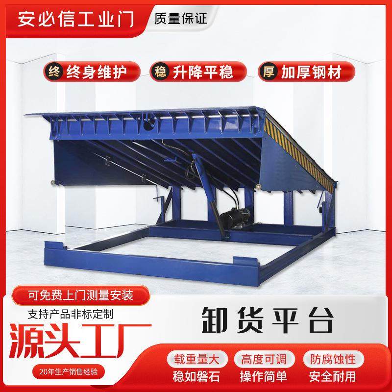 固定式登车桥电动液压卸货台物流仓库出货口高度调节集装箱卸货台,搬运/仓储/物流设备,其他起重搬运设备,淘宝优惠券,粉丝福利购,淘宝优惠卷