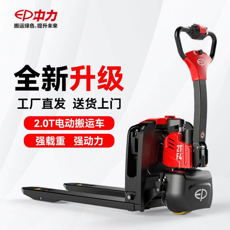 电动叉车搬运车液压托盘车地牛升降叉车小型1.5吨2吨铲车叉车