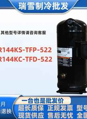 VR144KS-TFP-522适用于12匹空调压缩机配件ZR144KC-TFD-522/422