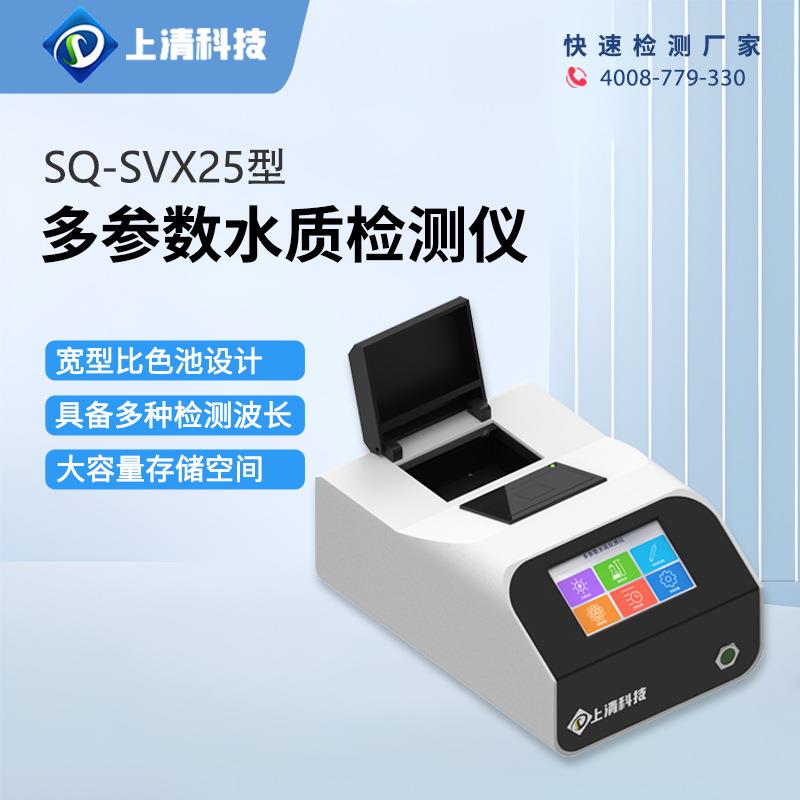 多参数水质检测仪污水检测cod总磷检测仪总氮总铬分析仪