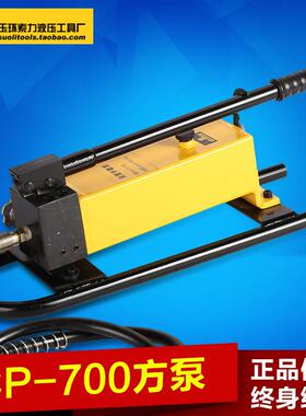 液压手动泵方泵CP-700液压泵油压泵便携式超高压泵1.2L液压泵