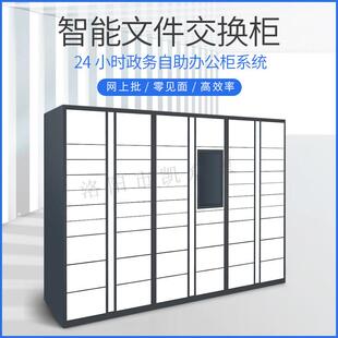 北京联网智能卷宗柜回单柜公共交换柜公司内部自助联网柜厂家